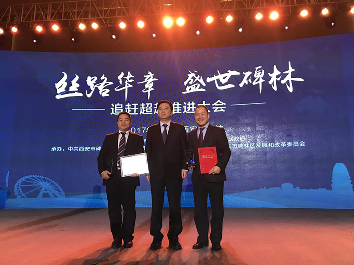 恭喜林忠燦董事長榮獲“碑林區(qū)優(yōu)秀企業(yè)家”榮譽(yù)，同時祝賀航天泵閥集團(tuán)榮獲“碑林區(qū)科技進(jìn)步明星企業(yè)”稱號！